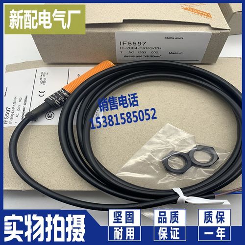 插件式接近开关 IF5313 IF5345 IF5644 IF5597 进口芯片 全新现货