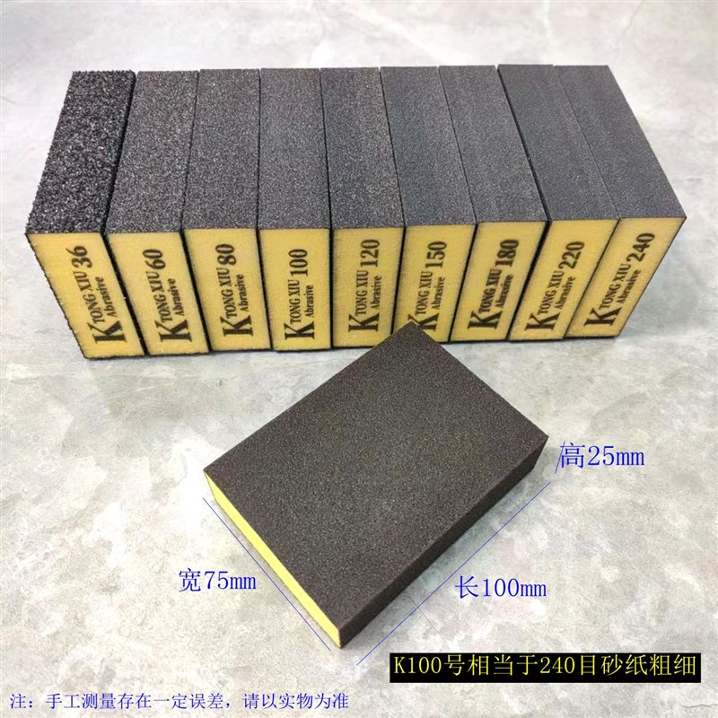 K牌海绵砂块海绵砂纸 优质海绵砂打磨抛光建筑家具木工打腻子砂纸