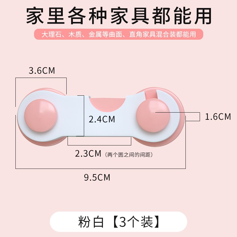 滚筒洗衣机儿童安全锁洗衣机防开柜门锁扣通风防霉移门卡扣固定器