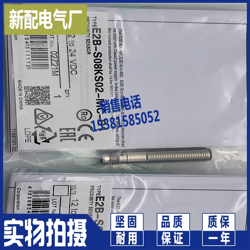 XP 电感式传感器 E2A-S08LS02-M5-B1 B2  E2A-S08LS02-M5-C1/C2