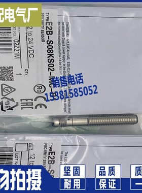 XP 电感式传感器 E2A-S08LS02-M5-B1 B2  E2A-S08LS02-M5-C1/C2