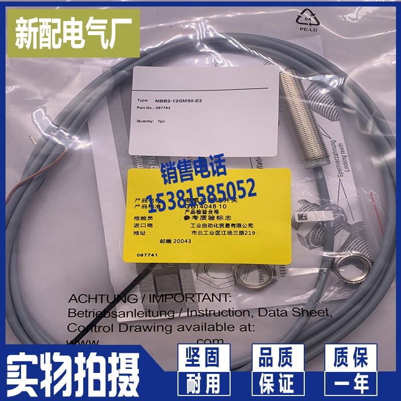 NBB4 NBB2 NBN4 NBN8 NBB5 NBB10 NBN15 -12 30 E0-V1 18GM50-E2