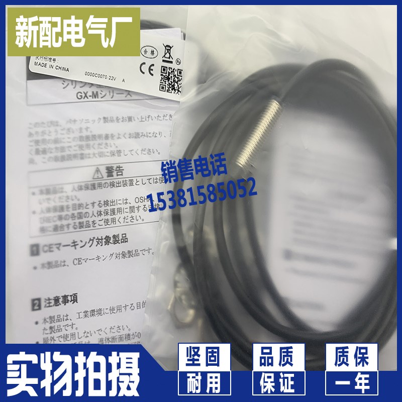 GX-M8A M8B M12A M12B M18A M18B M30A M30B-P -8MLU -18MU 30MU