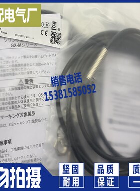 GX-M8A M8B M12A M12B M18A M18B M30A M30B-P -8MLU -18MU 30MU