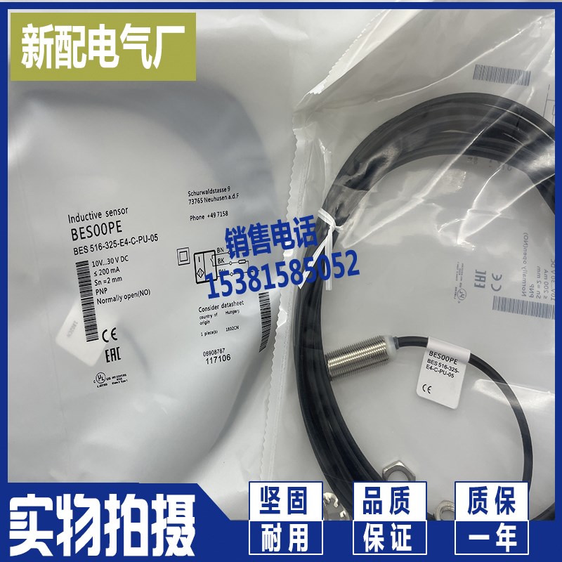 高品质 BES 516-377-E0-C-PU-03 电感式传感器 现货精品