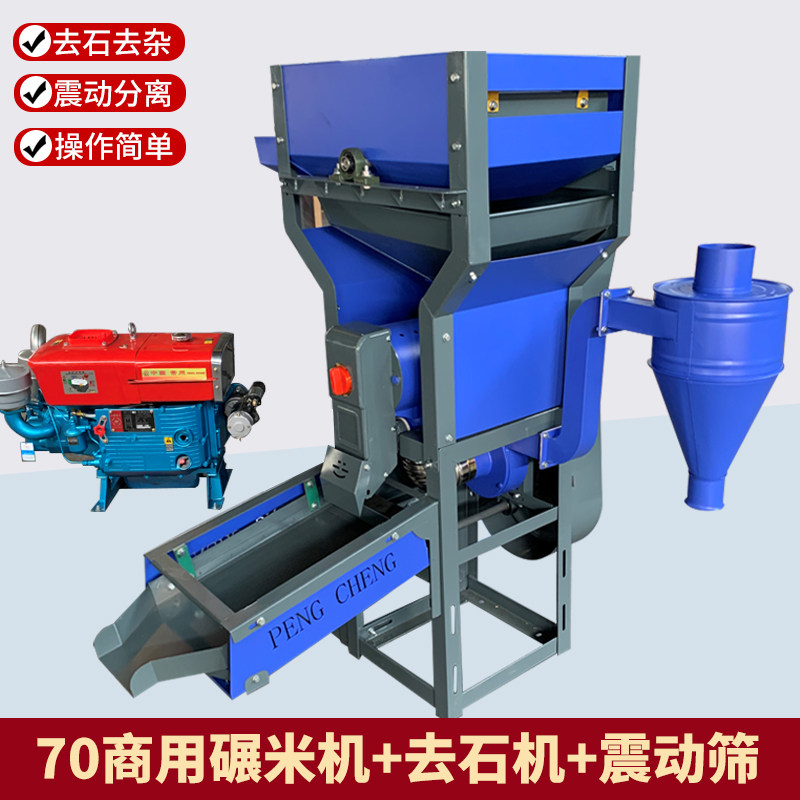 新款商用大型碾米机自动上料带去石震动提升All碾米精米碾米机,纺织面料/辅料/配套,其他纺织机械,淘宝优惠券,粉丝福利购,淘宝优惠卷