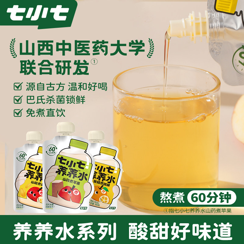 七小七山药苹果汁四神汤养胃饮料图片