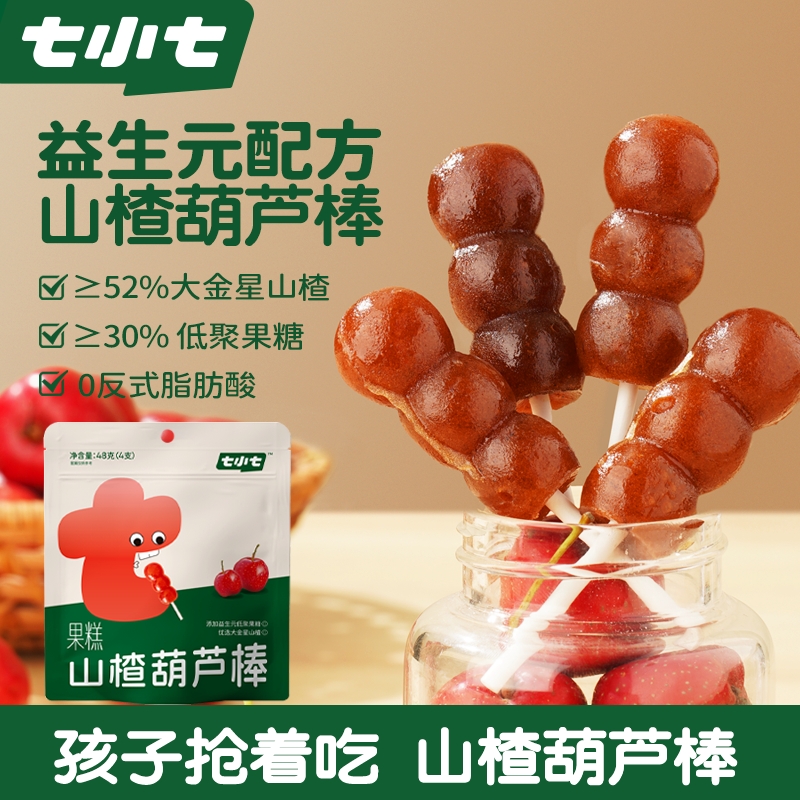 七小七山楂葫芦棒益生元果糕水果条无添加儿童健康零食独立小包装