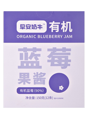 七小七有机蓝莓酱果酱无添加蔗糖纯熬大颗粒小包装果酱涂抹面包酱