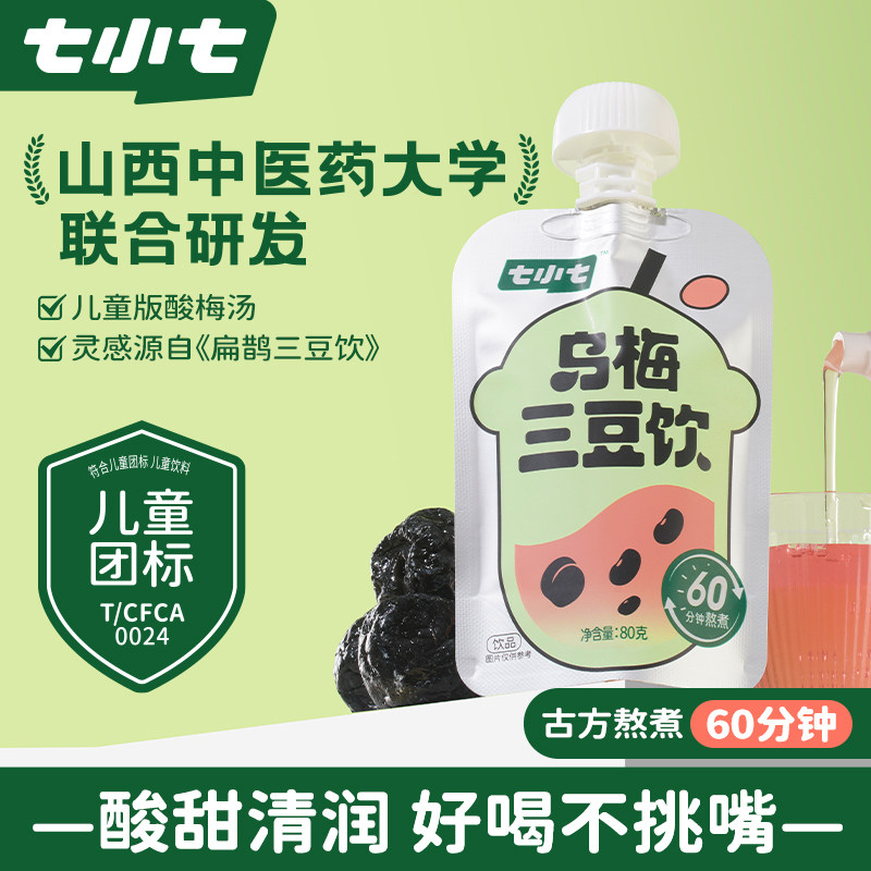 七小七乌梅三豆饮养养水健康好喝儿童饮品三伏天夏季解暑果汁饮料