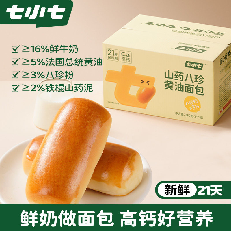 七小七山药八珍糕黄油手撕小面包棒健康零食儿童学生营养早餐整箱