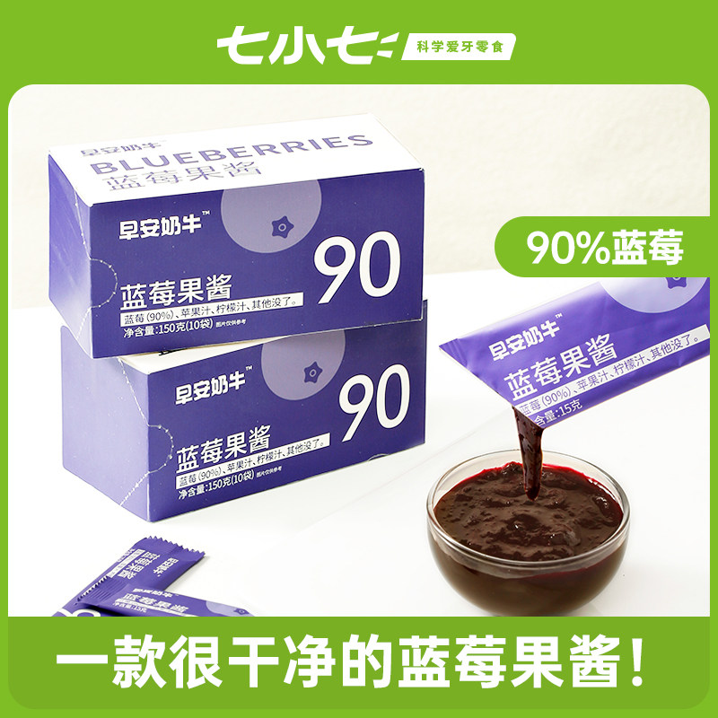七小七早安奶牛 儿童蓝莓酱无添加草莓90%果酱涂抹吐司面包小包装