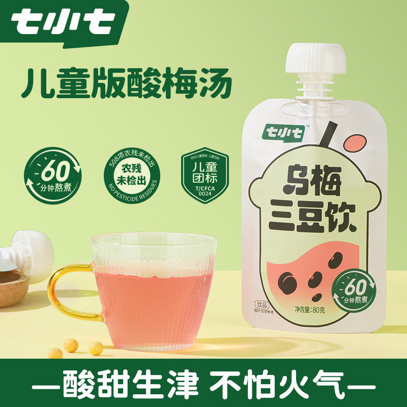 七小七乌梅三豆饮开学季饮料图片