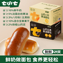 七小七山药八珍糕五黑黄油手撕小面包棒健康零食儿童营养早餐整箱