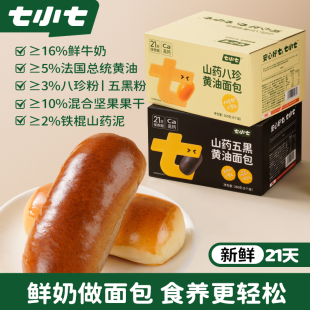 七小七山药八珍糕五黑黄油手撕小面包棒健康零食儿童营养早餐整箱
