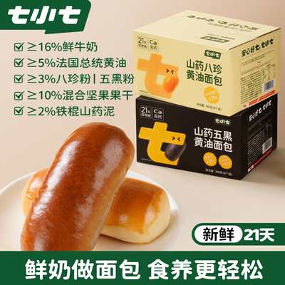 七小七山药八珍糕黄油早餐面包棒