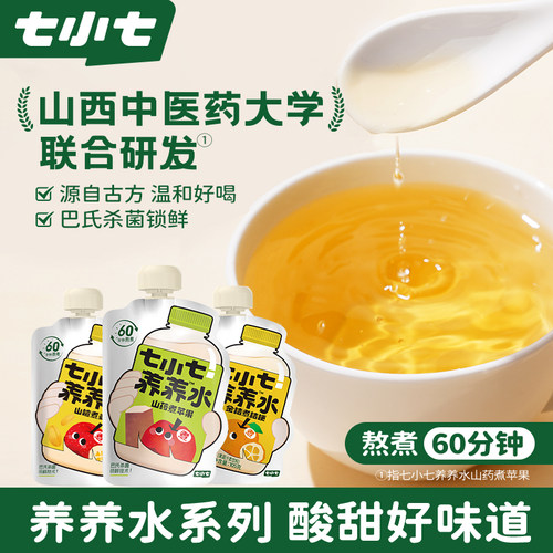 七小七山药苹果新四神汤健脾祛湿