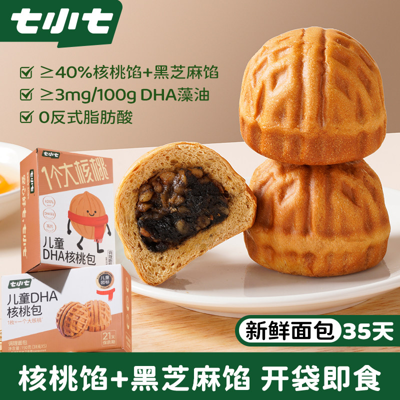 七小七儿童DHA核桃包子营养速食早餐高钙夹心小面包开袋即食代餐