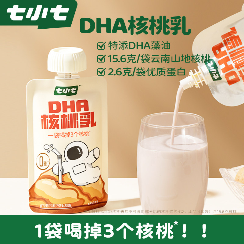 七小七核桃燕麦乳儿童坚果早餐奶图片
