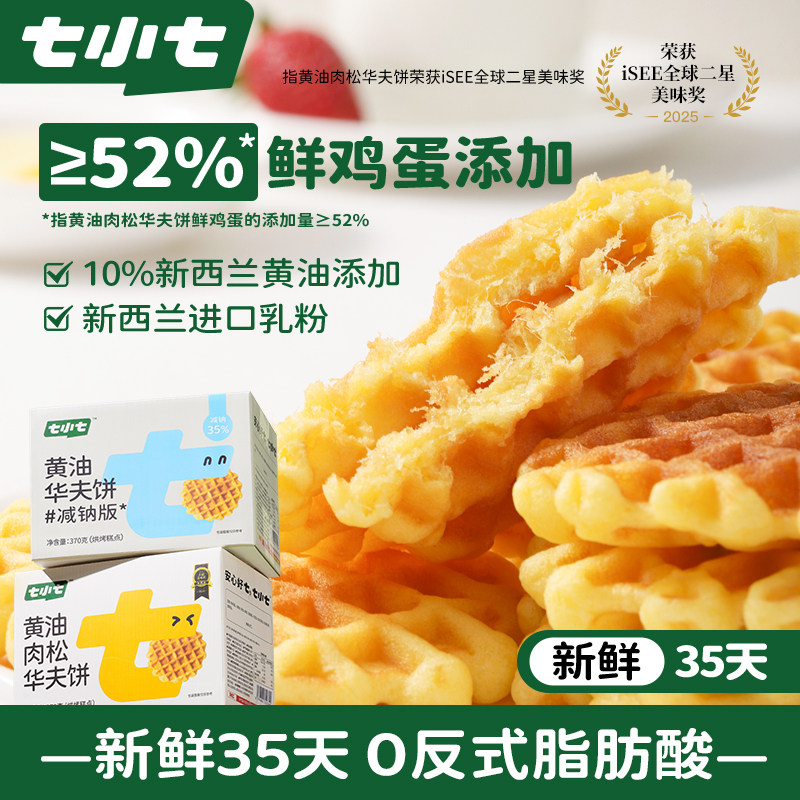 七小七黄油肉松华夫饼蛋糕健康零食面包整箱学生营养早餐代餐食品