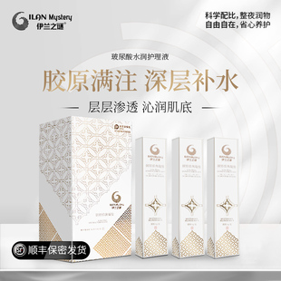 伊兰之谜妍婷玻尿酸水润护理液女性日常私处保养滋润