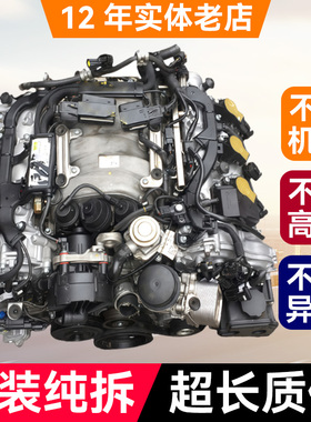 适用奔驰272 273发动机S400威霆C230 C280 E300 GLK300 ML350总成
