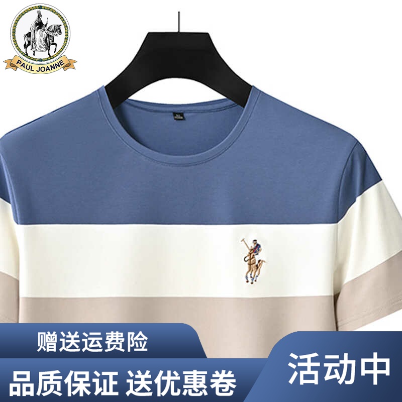 保罗Polo衫男士短袖t恤夏季纯棉条纹圆领高端刺绣品牌男装上衣服