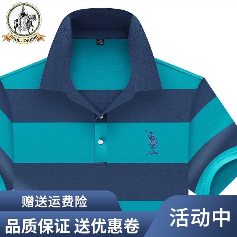 品牌保罗短袖t恤男士纯棉条纹高端刺绣休闲百搭Polo衫男装上衣服
