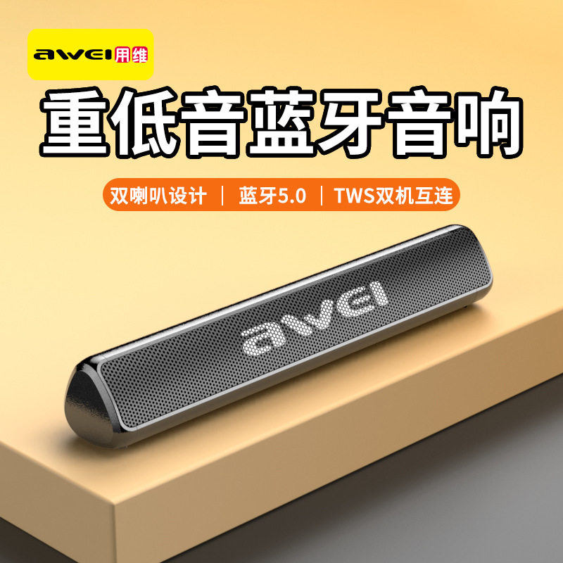 Y333TWS互联居家电视音箱重低音双喇叭无线蓝牙音响立体声