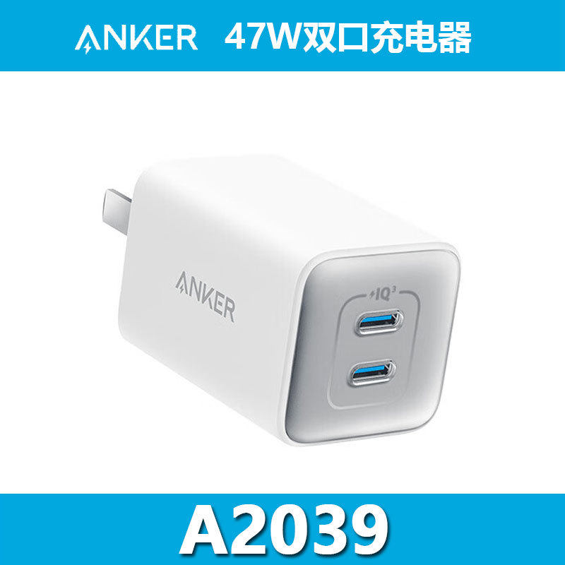 ANKER安克523 47W双口充电器双typec充电头AI自动降温 白色 A2039