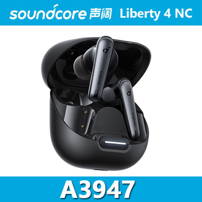 声阔(SoundCore)985降噪舱 Liberty 4 NC真无线TWS蓝牙耳机 A3947