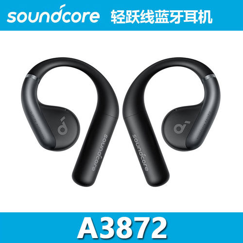 声阔轻跃线不入耳蓝牙耳机AeroFit开放舒适佩戴42H续航无线 A3872
