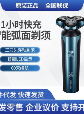 飞科智能电动剃须刀浮动贴面剃须干湿双剃显屏刮胡刀FS907/FS905