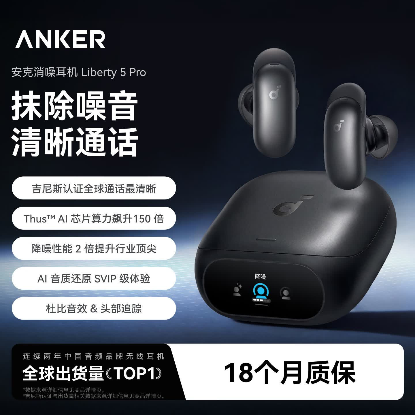 声SoundCore阔 Liberty 5pro静音舱耳机杜比音效D1203