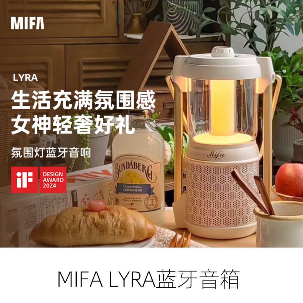 MIFA Lyra蓝牙音箱低音炮家用氛围灯桌面无线插卡便携式户外露营