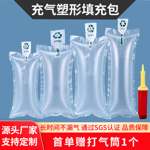 撑包填充物快递物流气囊空气袋气泡袋 充气袋防震缓冲填充袋箱包鞋