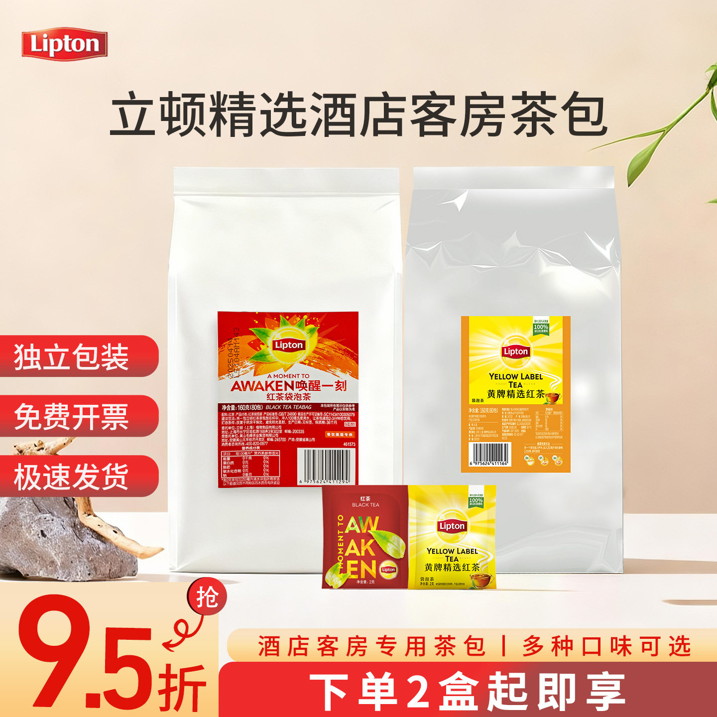 lipton立顿红茶独立包装锡兰柠檬红茶酒店商用茶包袋泡茶官方正品,茶,特色产区红茶,淘宝优惠券,粉丝福利购,淘宝优惠卷