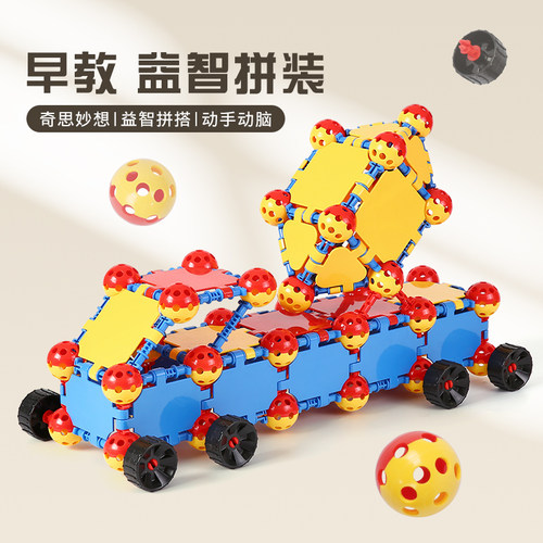 建构球积木太空球积木stem玩教具