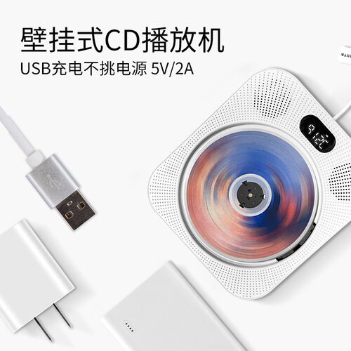 蓝牙cd播放机一体壁挂家用音响