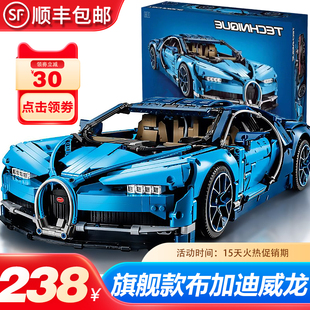 布加迪威龙跑车成人高难度巨大型积木男孩子拼装玩具赛汽车机械组