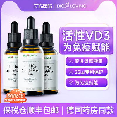 bioloving水溶活性维生素D3*3瓶