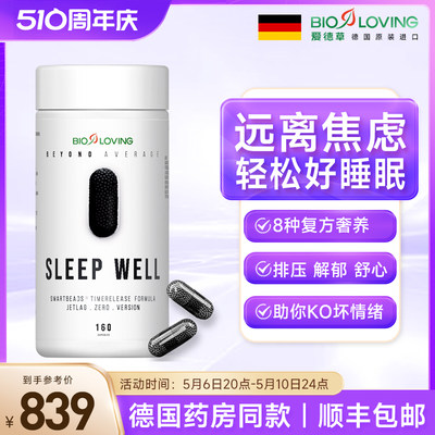 Bioloving五羟色氨5htp舒压胶囊