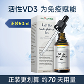 bioloving水溶活性维生素d3k2液体1000iu喷雾青少年喷剂成人VDK2