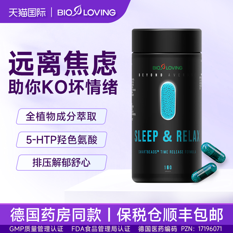 德国进口缓解抑郁情绪智珠缓释