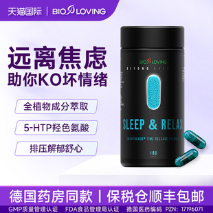 五羟色氨胶囊5HTP加纳籽 血清素抗抑郁保健品 情绪舒缓片缓解焦虑