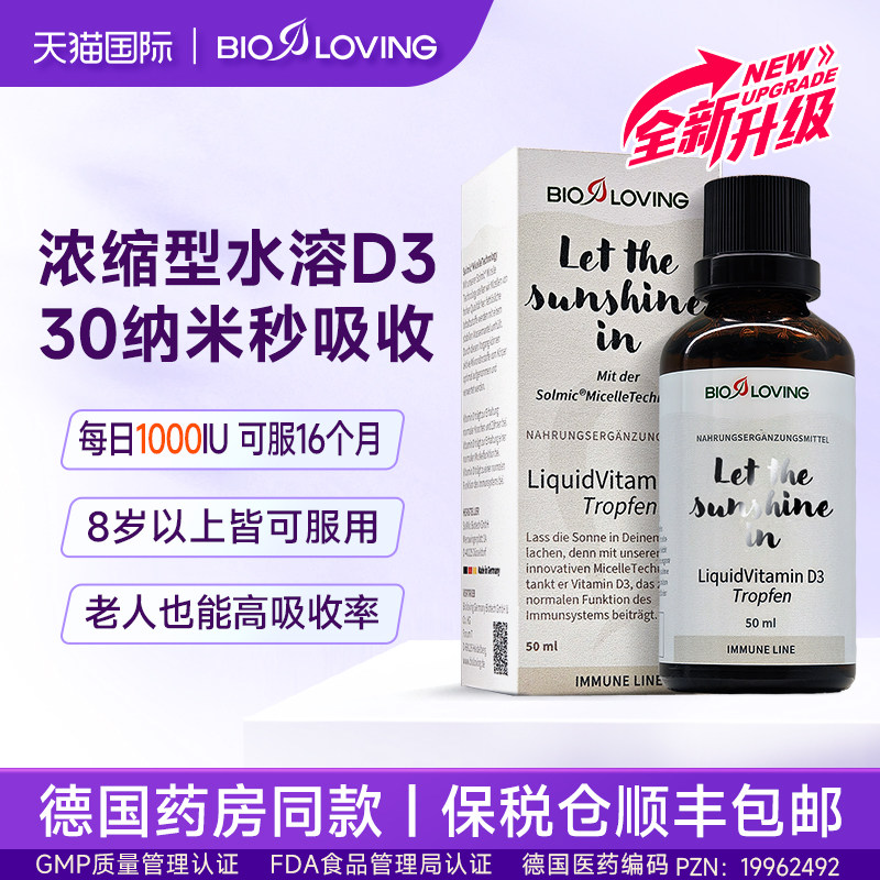 德国进口活性维生素d3成人女1000iu25羟基vd3K2老年滴剂液体喷剂