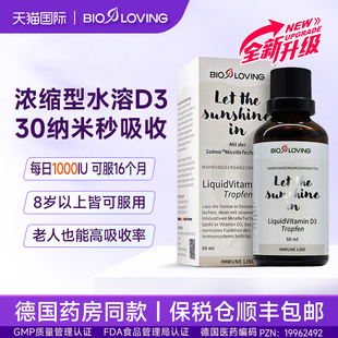 德国进口活性维生素d3成人女1000iu25羟基vd3K2老年滴剂液体喷剂