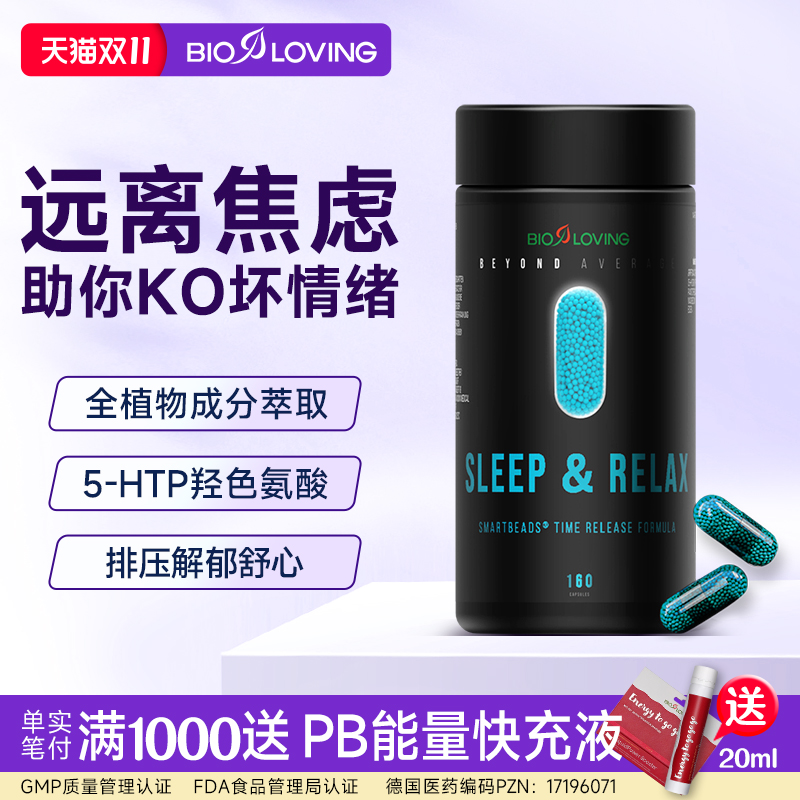 德国进口缓解抑郁情绪智珠缓释