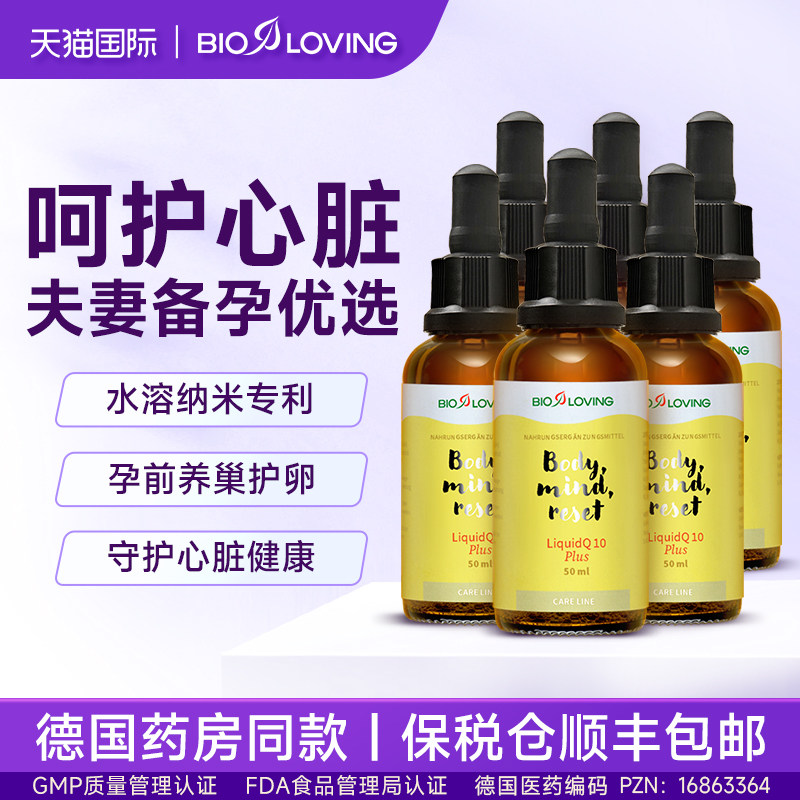 德国进口还原型辅酶q10备孕调理孕前吃女卵泡卵巢保护心脏营养品,保健食品/膳食营养补充食品,泛醇/泛醌/辅酶Q10,淘宝优惠券,粉丝福利购,淘宝优惠卷