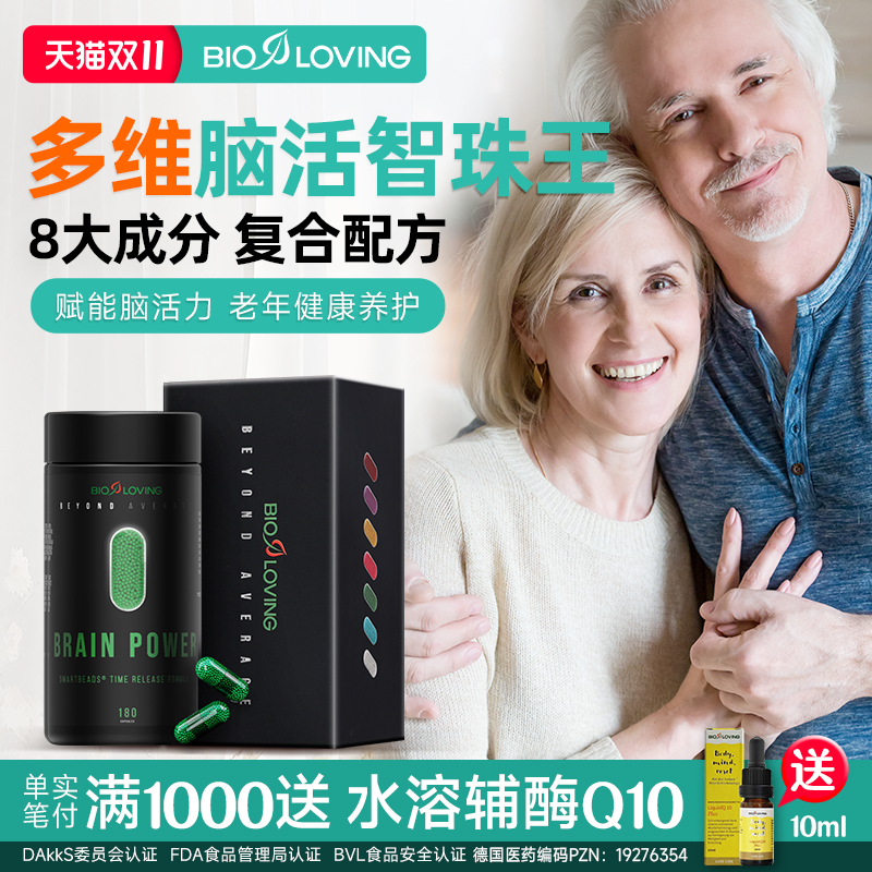 德国进口银杏叶提取物脑活素胶囊 老年智珠补脑预防保健品